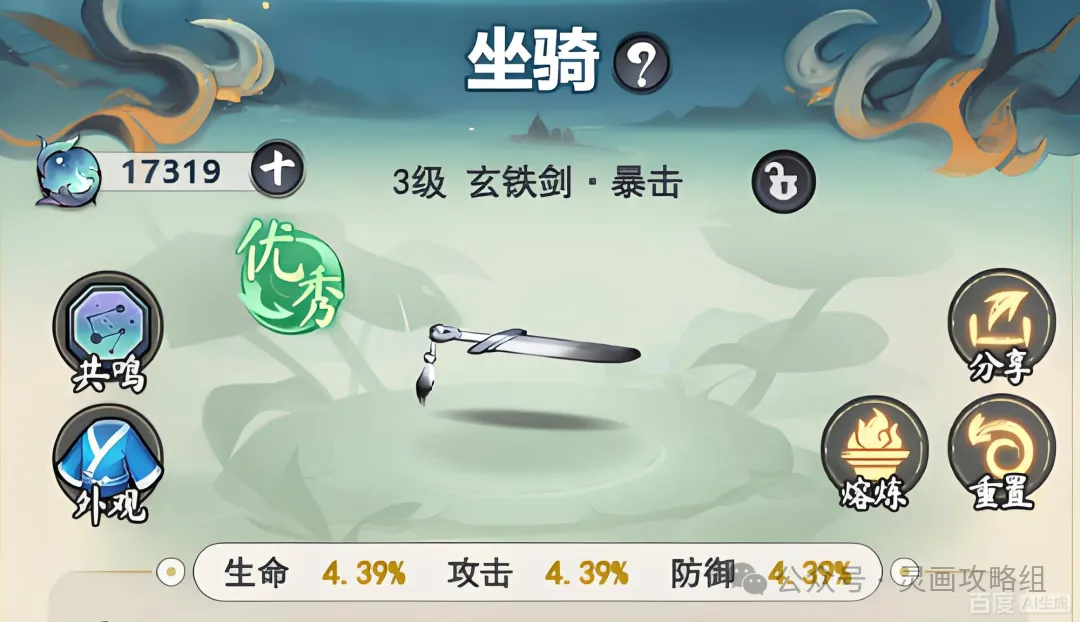 灵画师第1-3天保姆级入坑攻略