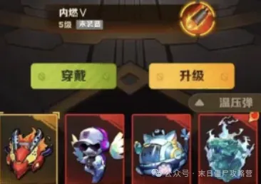 向僵尸开炮不同技能核心怎么挑