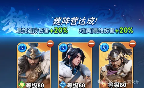 三国冰河时代魏国终极阵营培养攻略