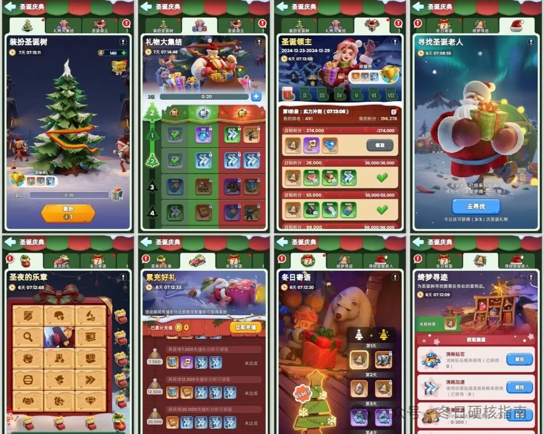 无尽冬日圣诞活动玩法预告攻略