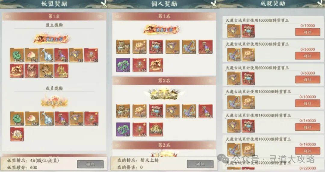 寻道大千天魔古域玩法攻略