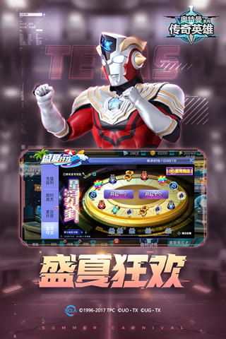 奥特曼传奇英雄2026