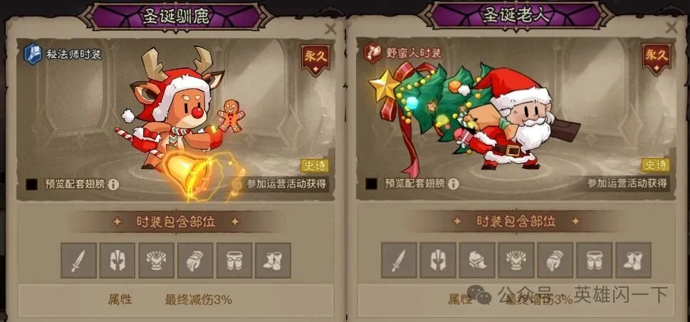 英雄没有闪圣诞限定物品全爆料攻略