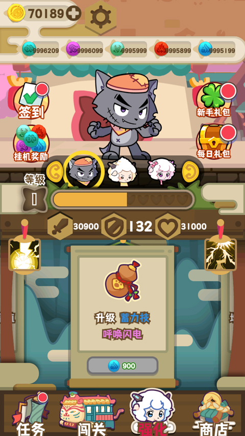 喜羊羊与灰太狼之奇幻之旅