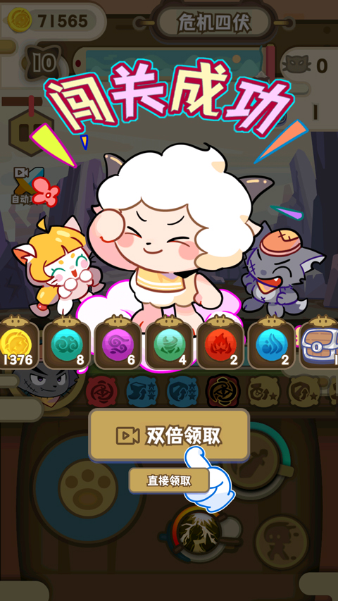 喜羊羊与灰太狼之奇幻之旅