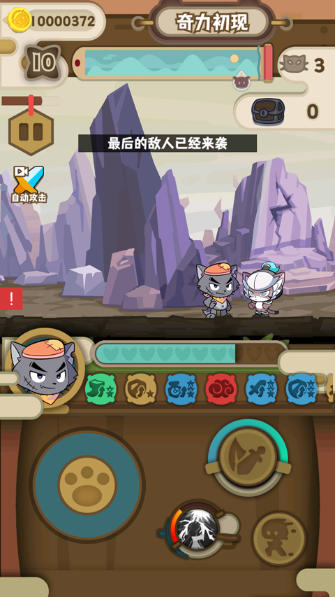 喜羊羊与灰太狼之奇幻之旅