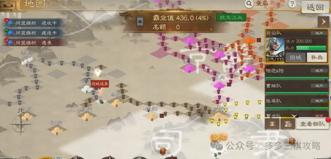 三国志战棋版测试服大改12势力博弈和霸业奖励一览