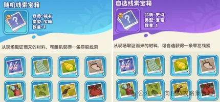 保卫向日葵黑猫警长联动介绍攻略