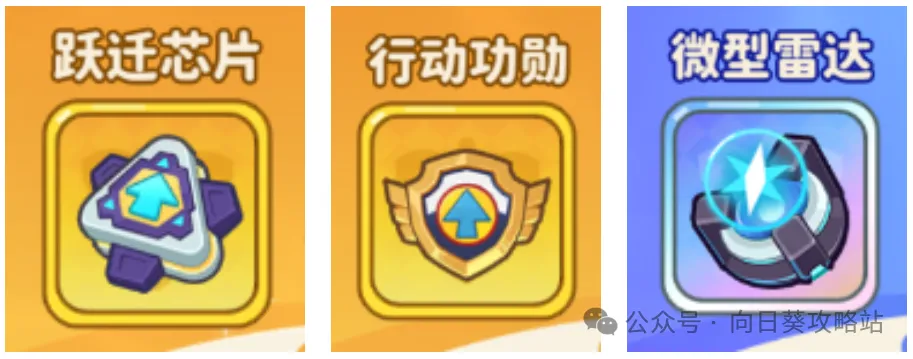 保卫向日葵未来城行动最强玩法攻略