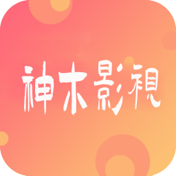 神木影视