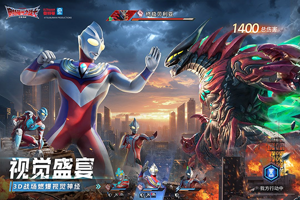 奥特曼光之战士