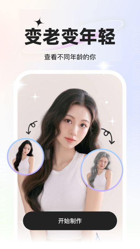 星语相机