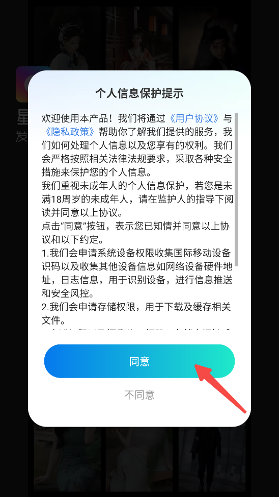 星语相机