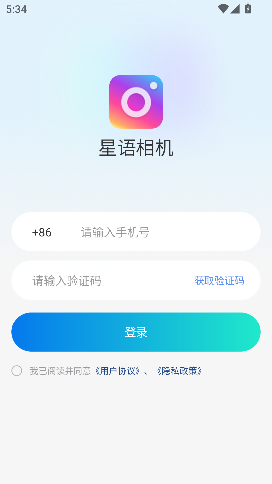 星语相机