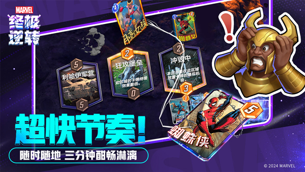 漫威终极逆转官方版