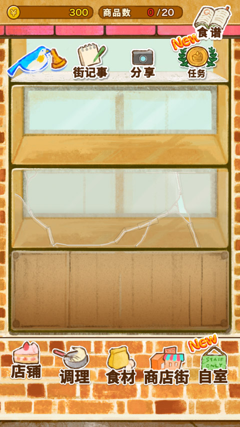 洋果子店rose官方版