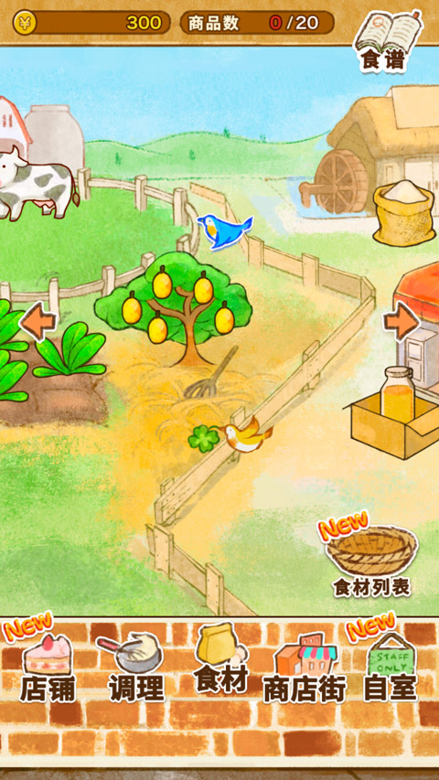 洋果子店rose官方版