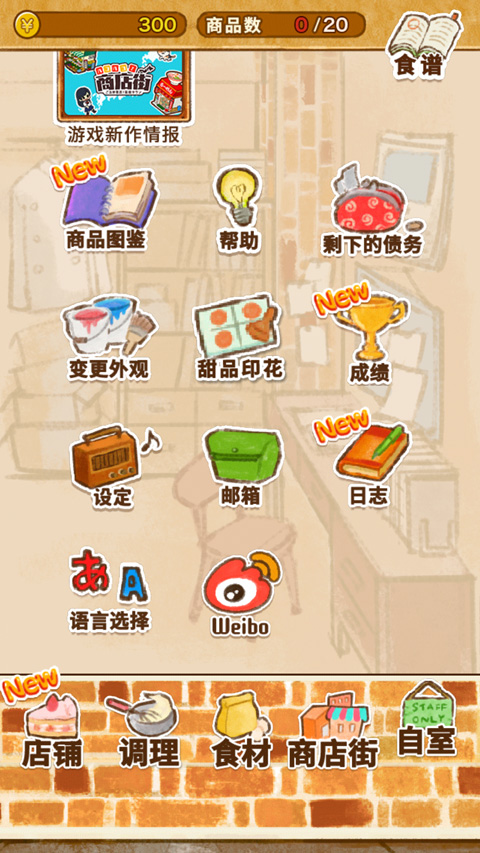 洋果子店rose官方版