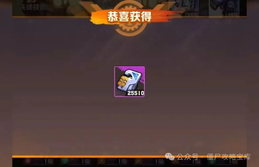 向僵尸开炮机甲芯片升级新玩法攻略