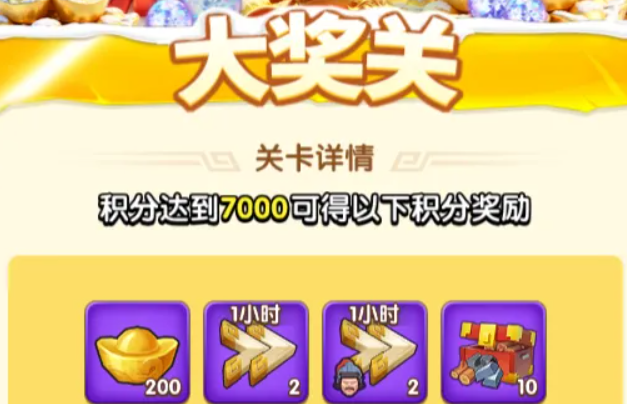 三国冰河时代冰球弹弹乐如何获得大量的金球