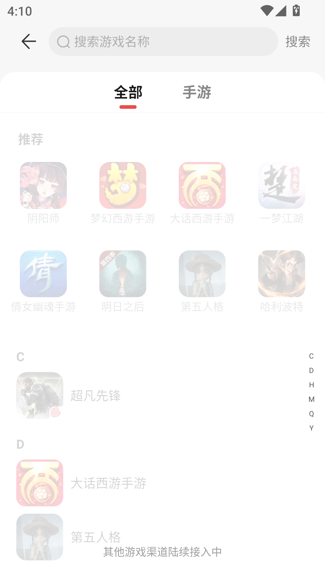 网易藏宝阁渠道版