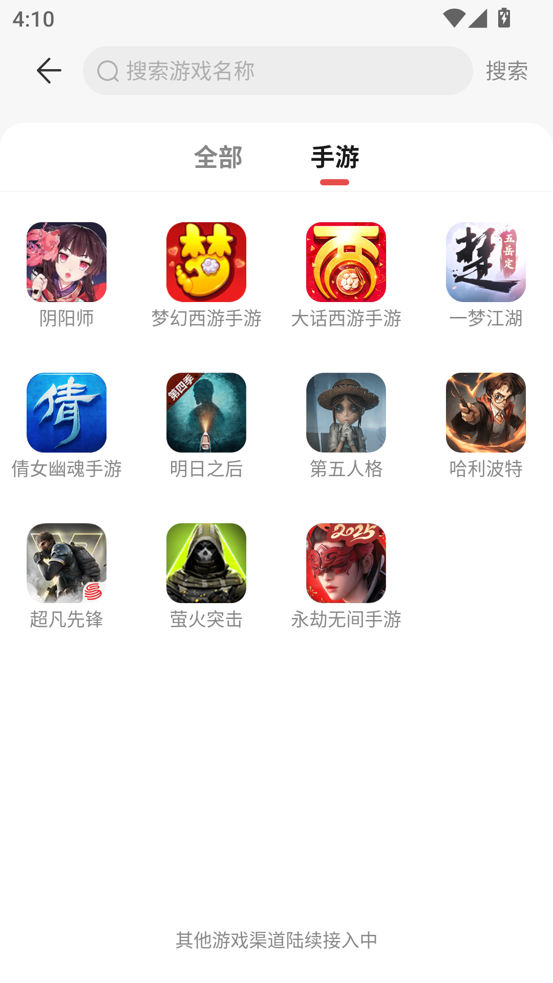 网易藏宝阁渠道版