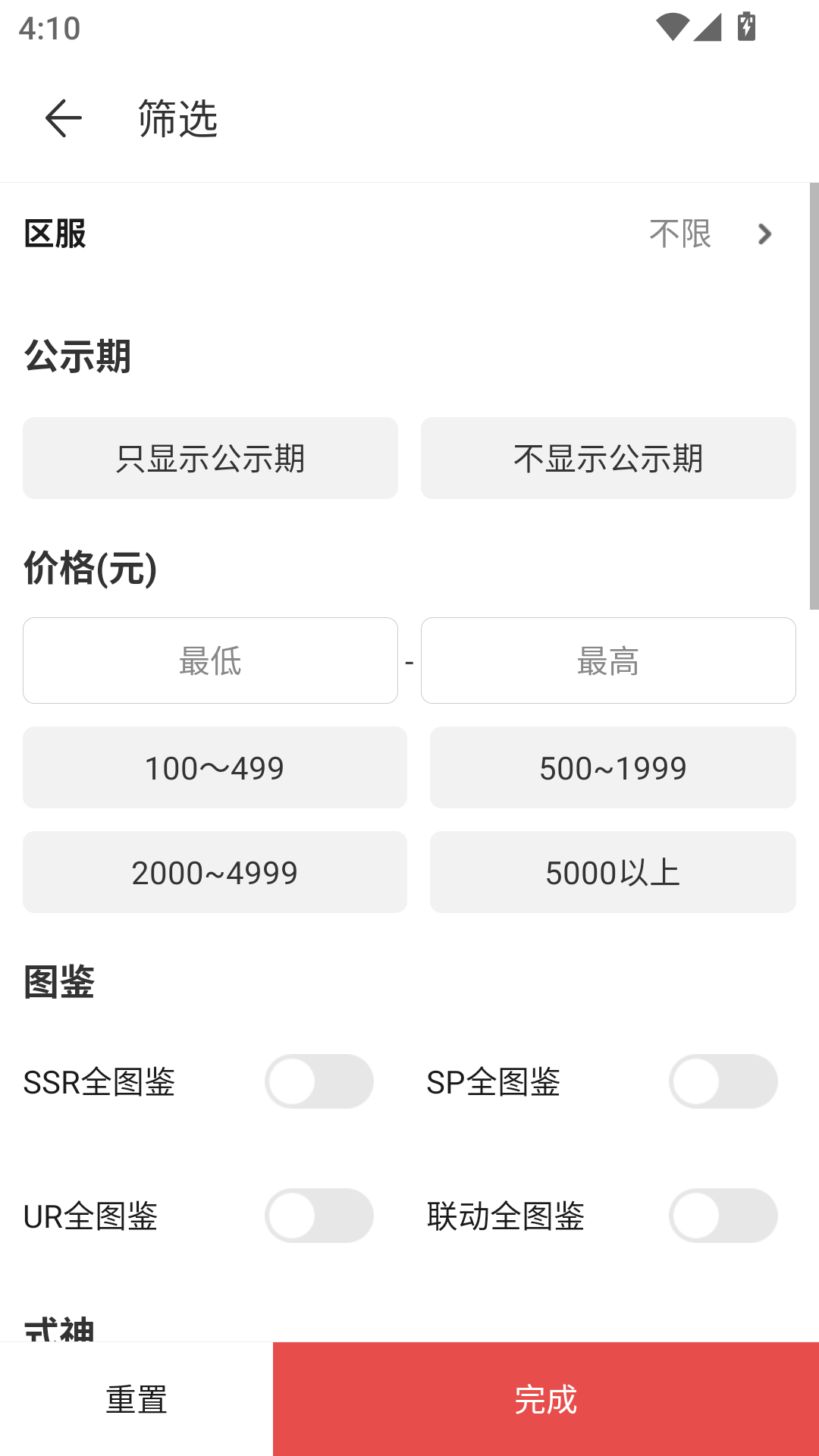 网易藏宝阁渠道版