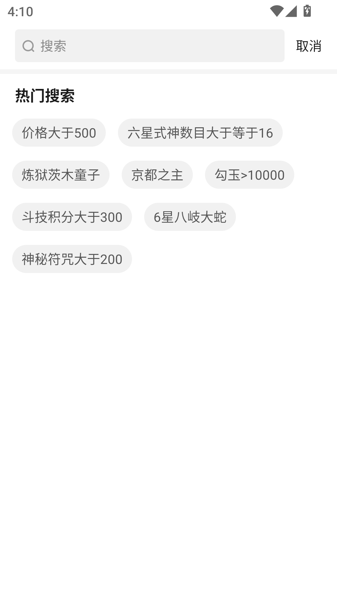 网易藏宝阁渠道版