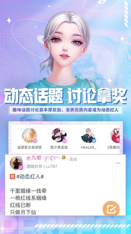 炫舞小灵通截图2