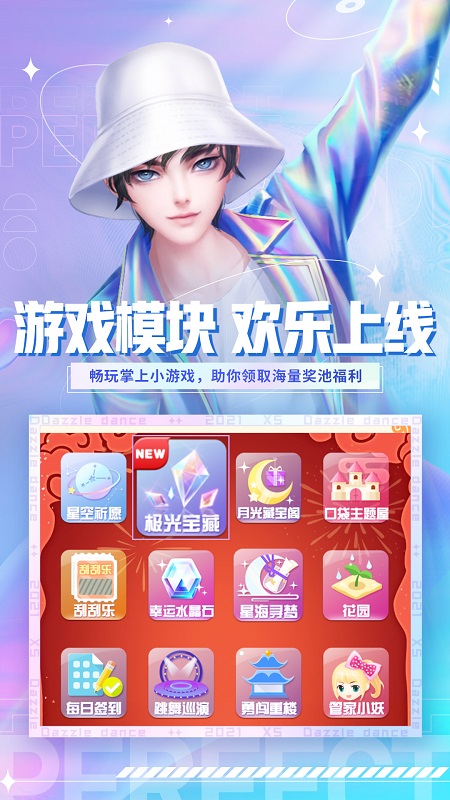 炫舞小灵通截图3