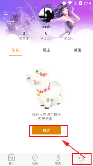 炫舞小灵通