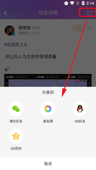炫舞小灵通
