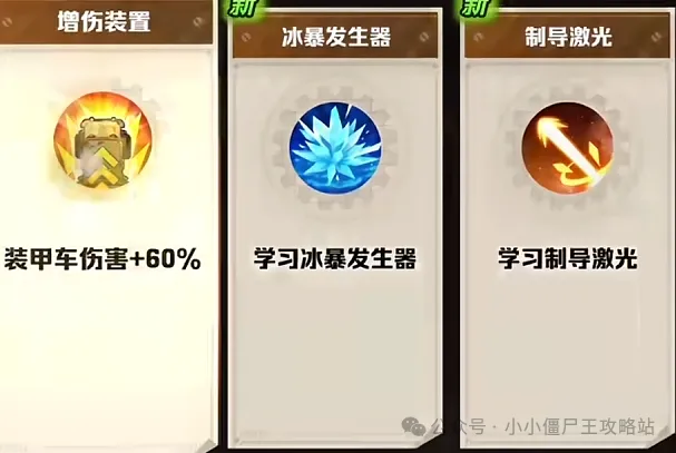 向僵尸开炮装甲车核心外观全解析攻略