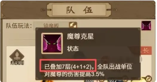 道友来挖宝镇魔殿如何打出高伤害