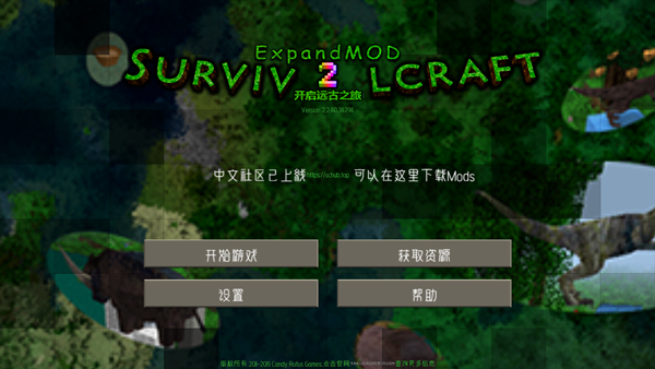 生存战争2远古之旅