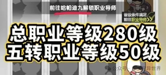 杖剑传说S4哈帕迪六转细节全解析攻略