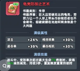 生存33天新手最权威阵容搭配与技能书选择