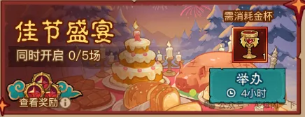 英雄没有闪跨年宴会保姆级白嫖攻略