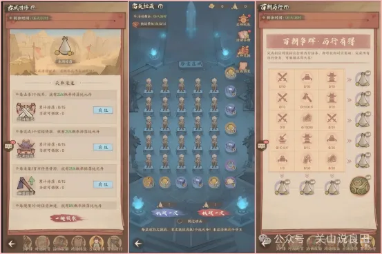 这城有良田武动乾坤最后一季造化涅槃玩法攻略