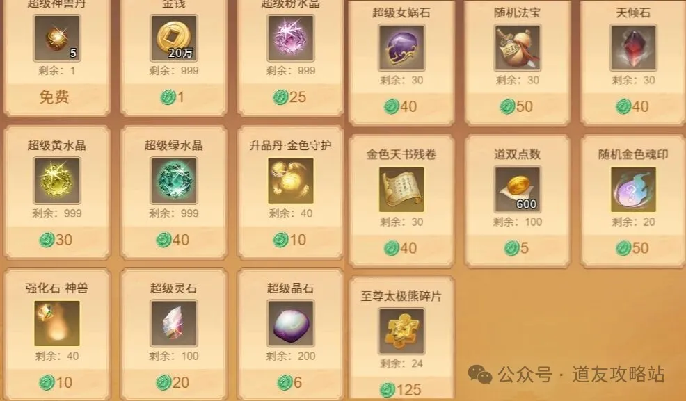 道友来挖宝元旦活动玩法攻略