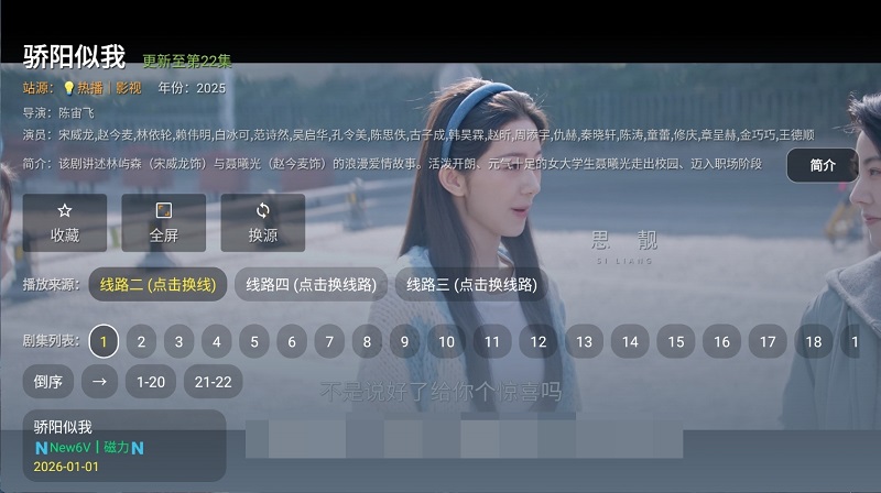 清流影视TV