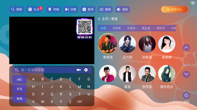 麦浪KTV截图3
