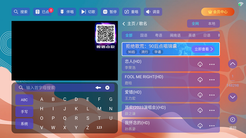 麦浪KTV截图2