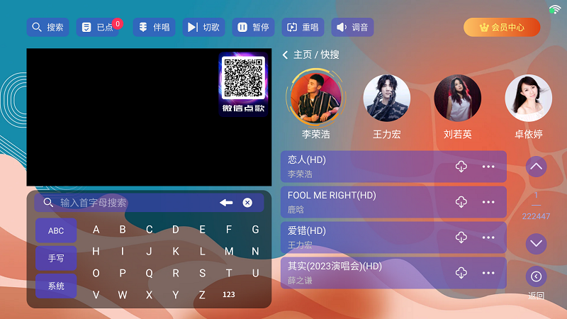 麦浪KTV截图5