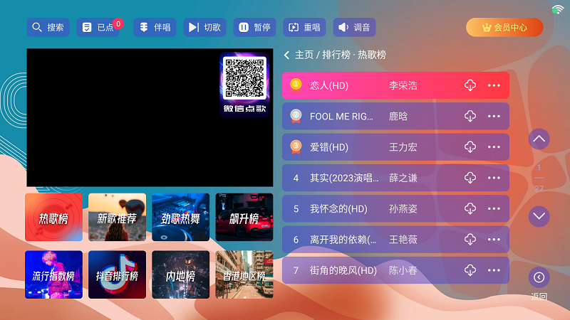 麦浪KTV截图4