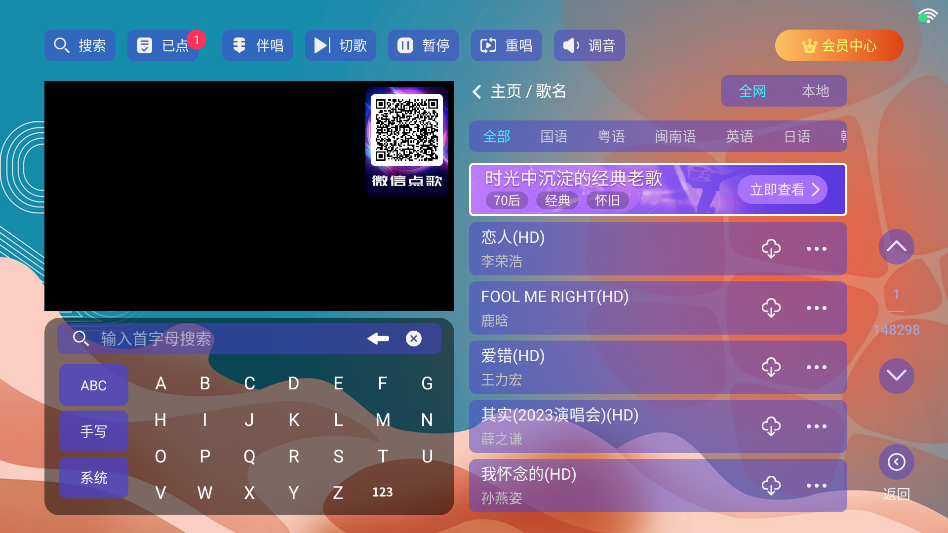 麦浪KTV