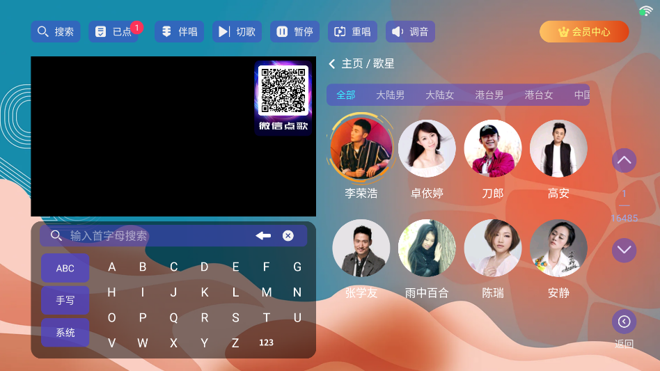 麦浪KTV