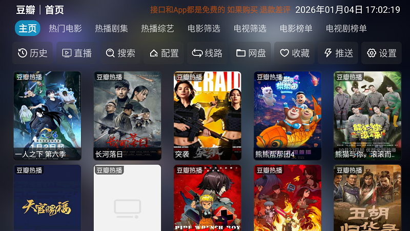 新喵影视截图1