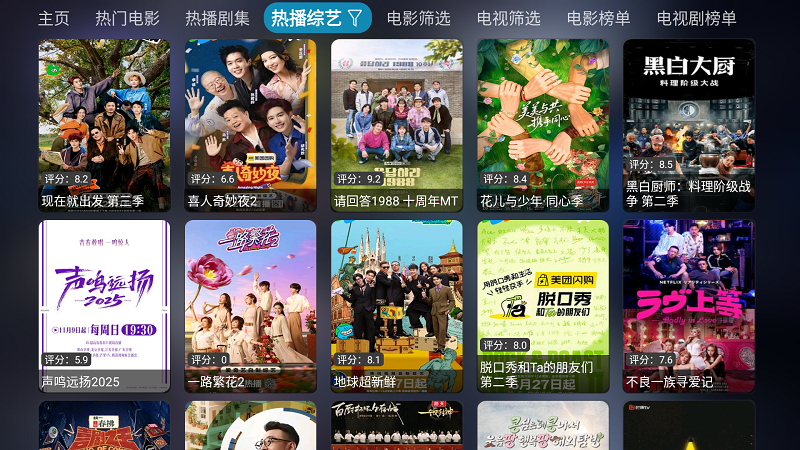 新喵影视截图4