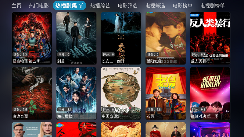 新喵影视截图3